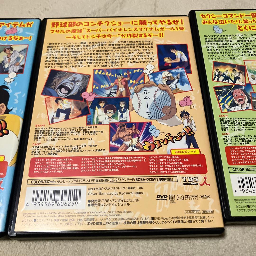 【美品】すごいよ！マサルさん DVD全3巻　サウンドトラックCD付き