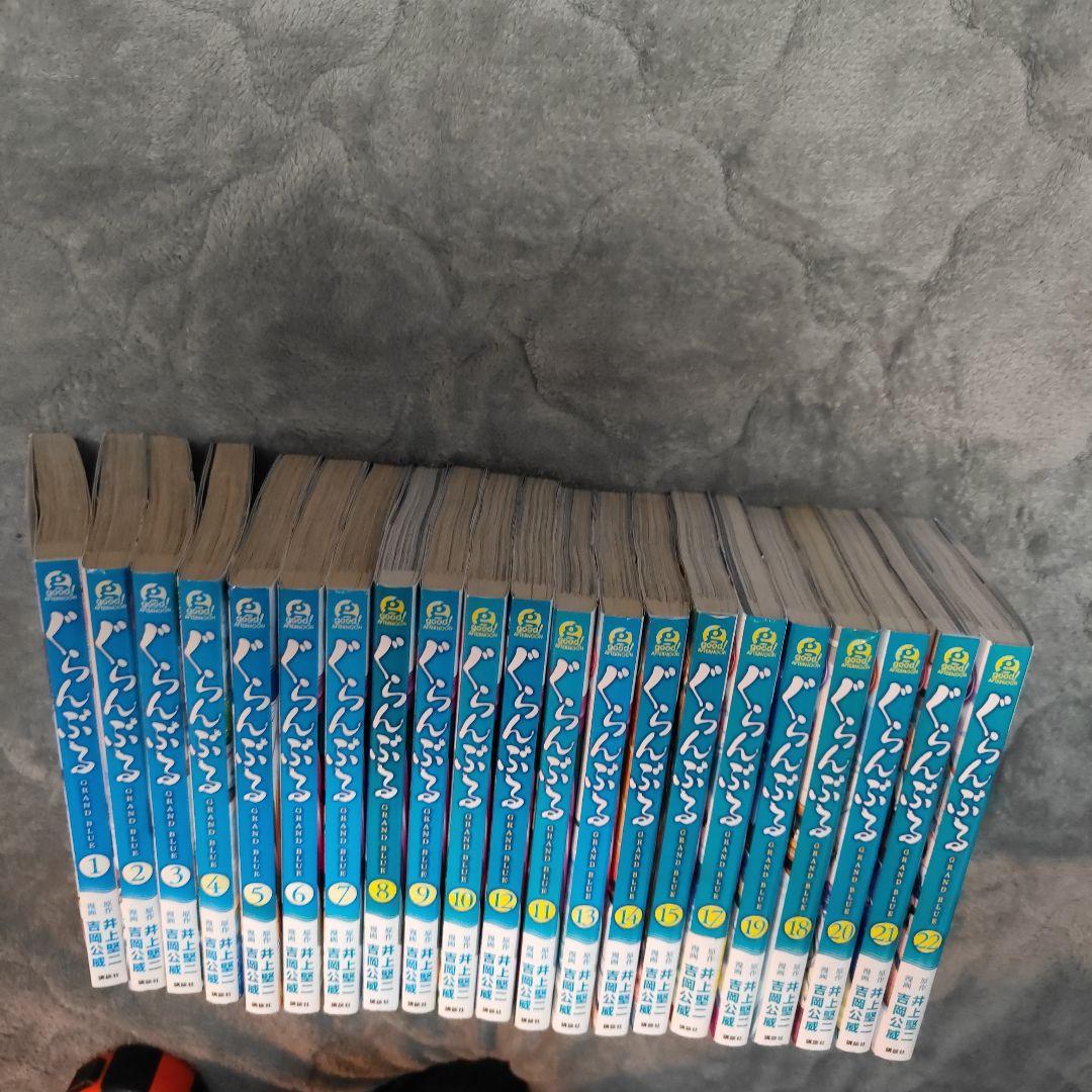 ぐらんぶる 全22巻　全巻セット　GRAND　BLUE　全巻