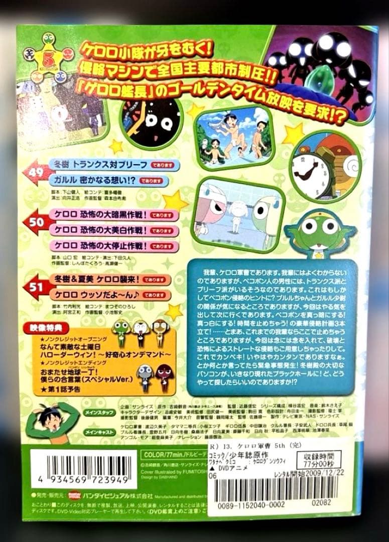 ケロロ軍曹 DVD 1期 3期 4期 5期 6期 65巻