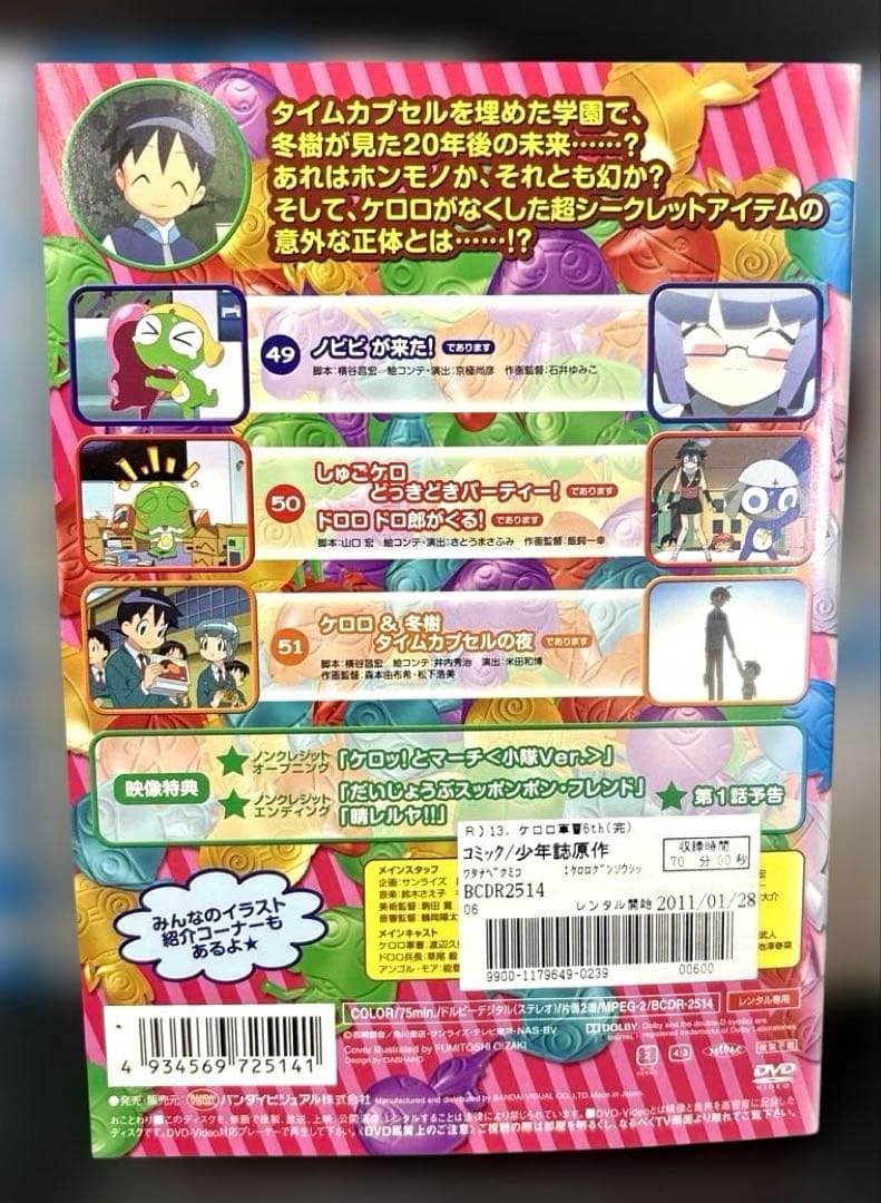 ケロロ軍曹 DVD 1期 3期 4期 5期 6期 65巻