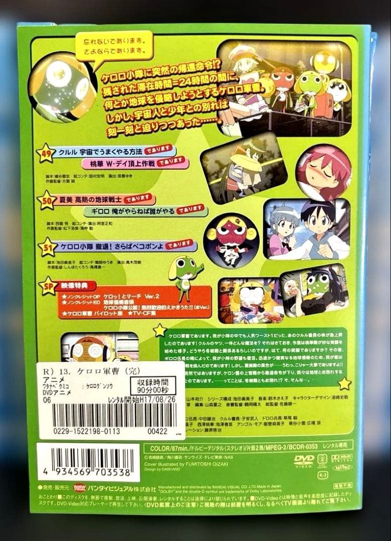 ケロロ軍曹 DVD 1期 3期 4期 5期 6期 65巻