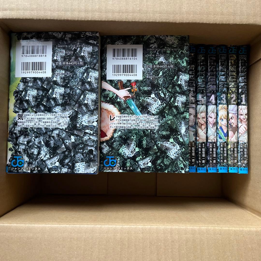 Dr.STONE ドクターストーン 1巻～26巻 全巻セット