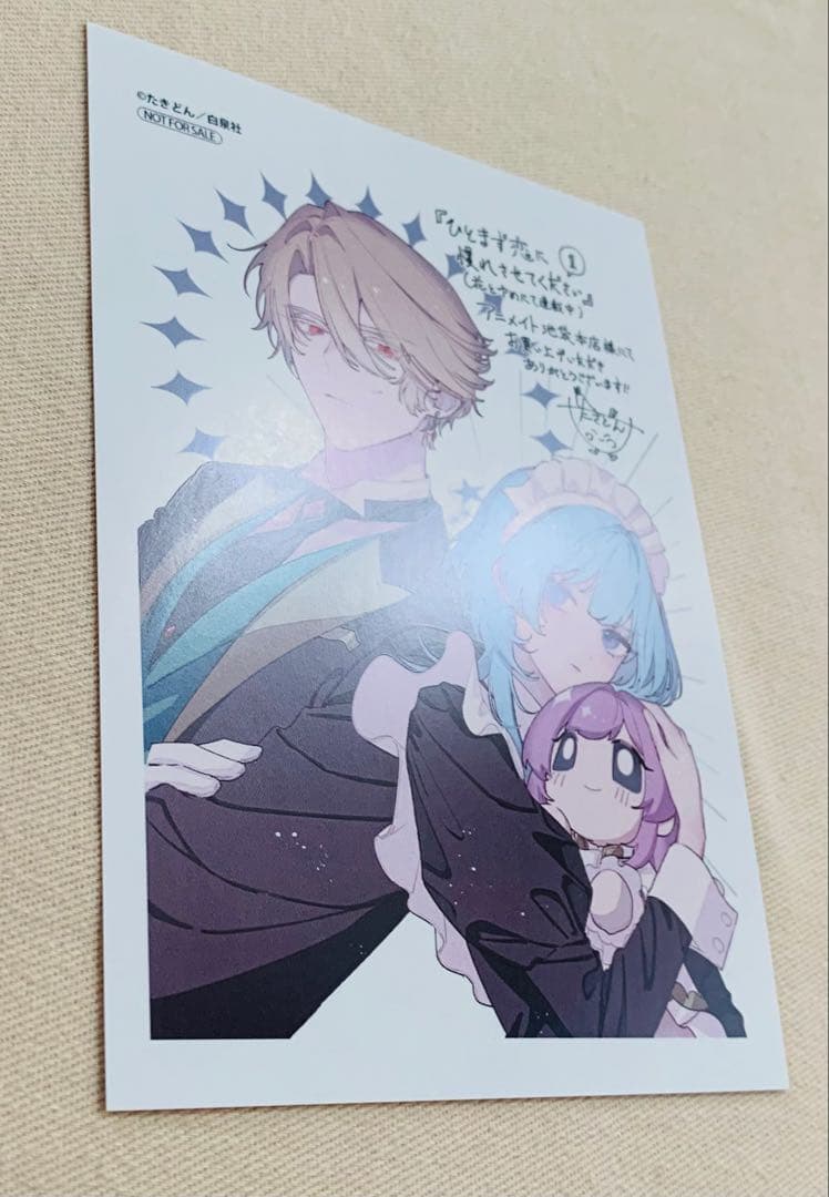 【初版、新品4冊、特典8点付き】ひとまず恋に慣れさせてください　1巻