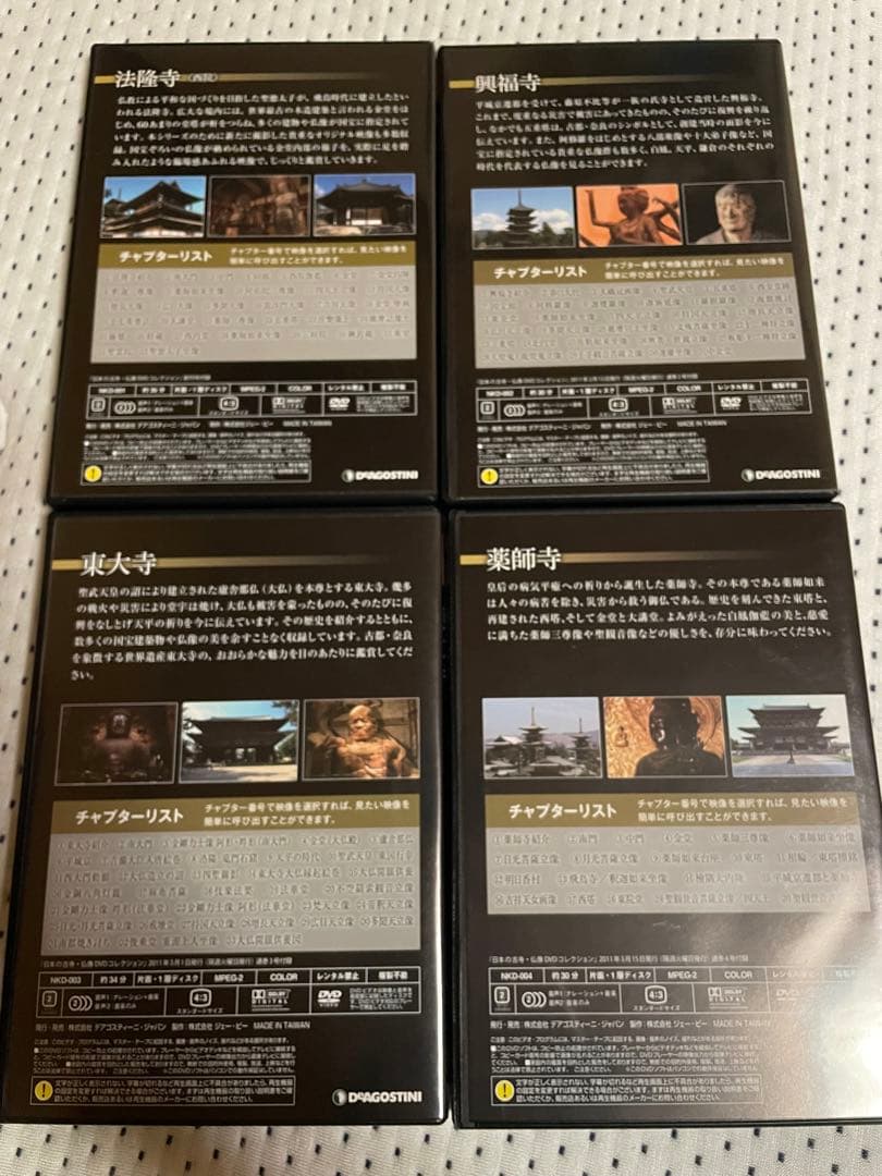 【美品】ディアゴスティーニ　日本の社寺仏像DVDコレクション1〜19巻まとめ売り