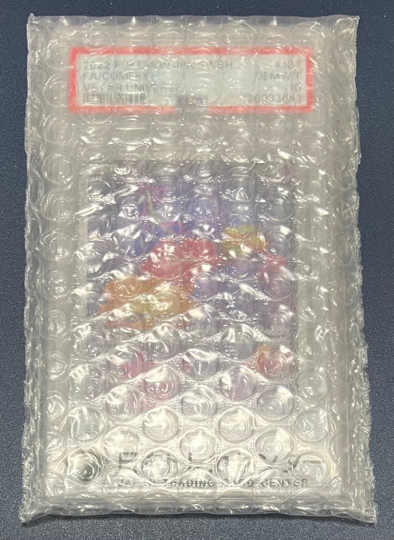 キュワワー AR PSA10