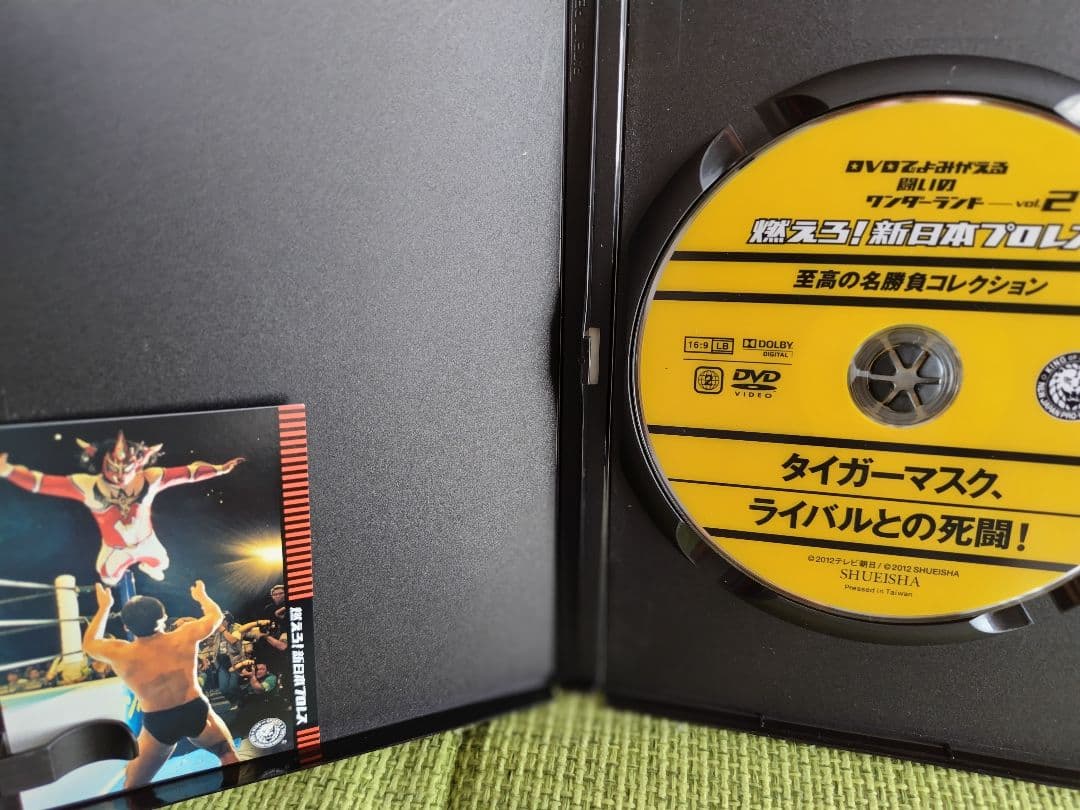 燃えろ！新日本プロレス vol.27 45 2冊セット