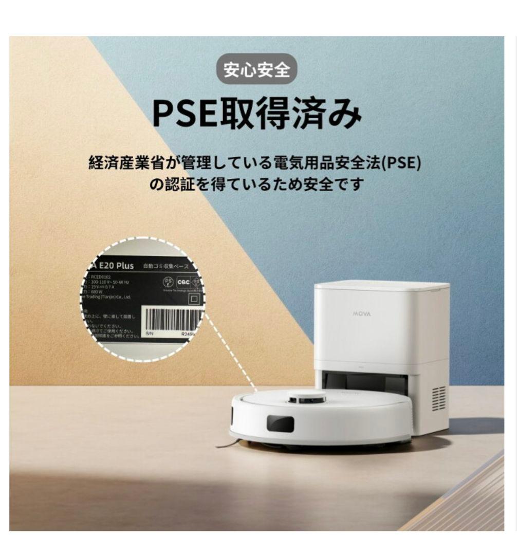 未使用品★ Dreame MOVA E20 Plus ロボット掃除機