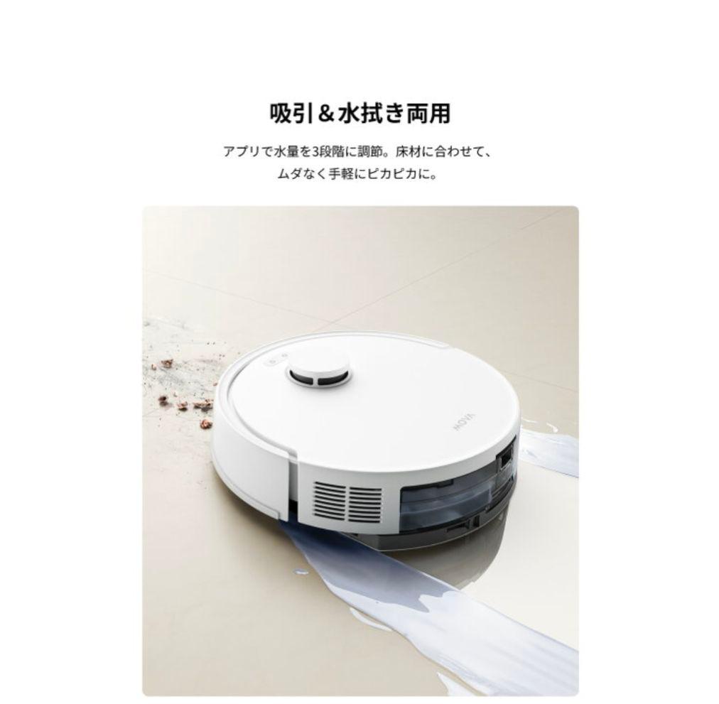 未使用品★ Dreame MOVA E20 Plus ロボット掃除機