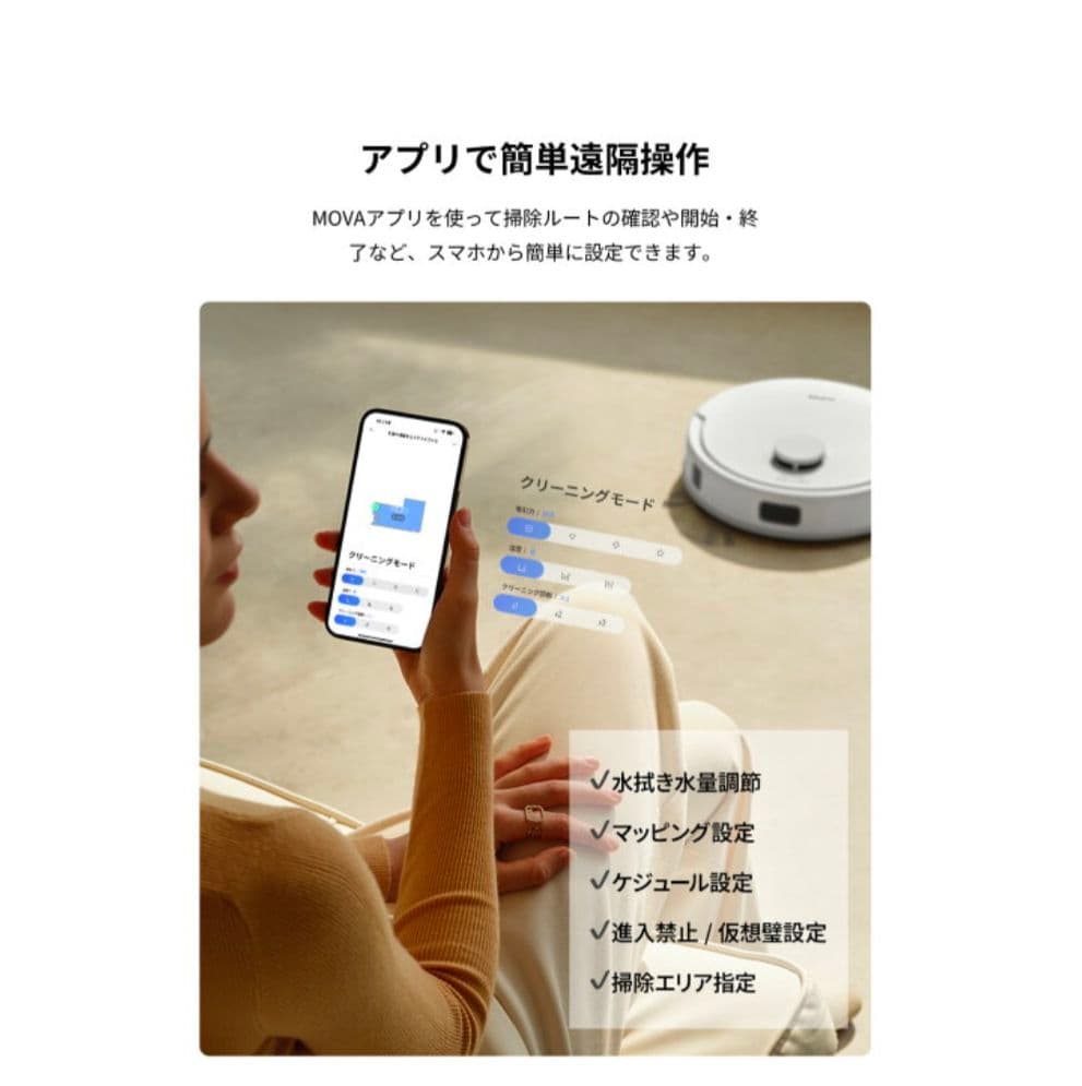 未使用品★ Dreame MOVA E20 Plus ロボット掃除機