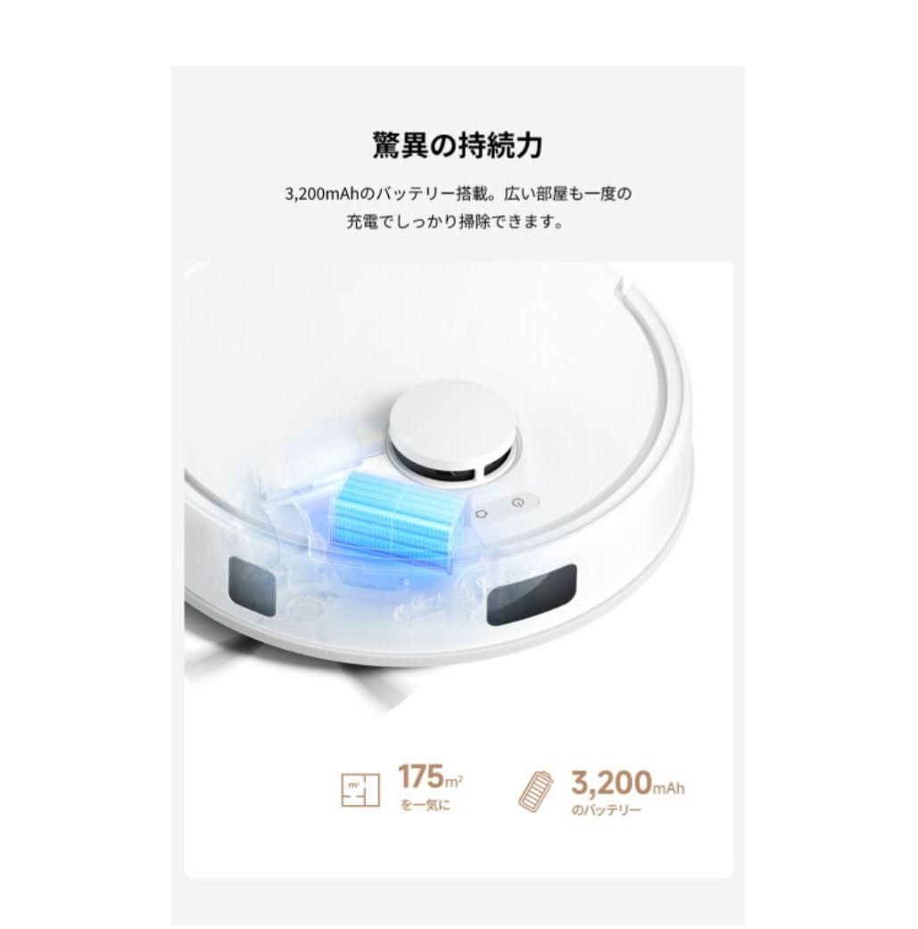 未使用品★ Dreame MOVA E20 Plus ロボット掃除機