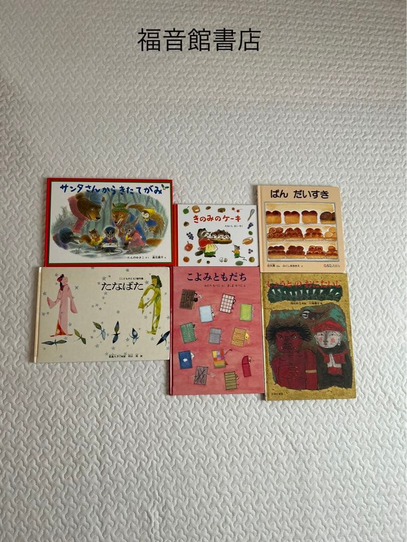 絵本まとめ売り60冊　良書厳選セット