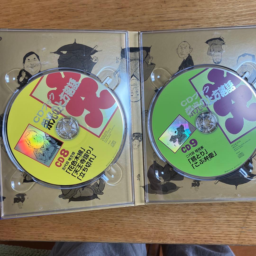 希少CD 上方落語四天王＋枝雀、小文枝 CD１０枚組＋解説