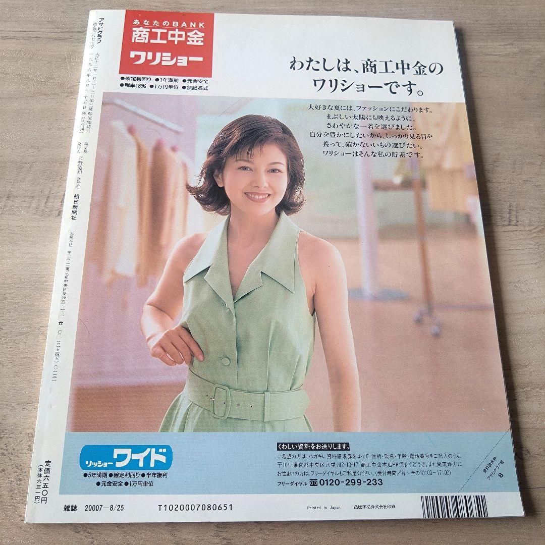 フーテンの寅さん　渥美清　５冊　まとめ売り　ばら売り可