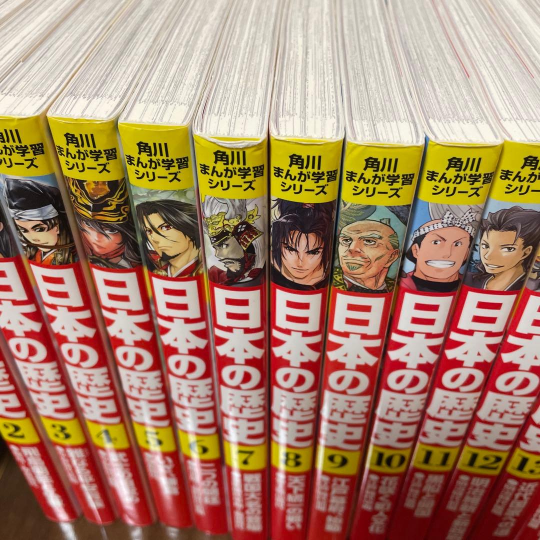 日本の歴史 1-15巻 セット