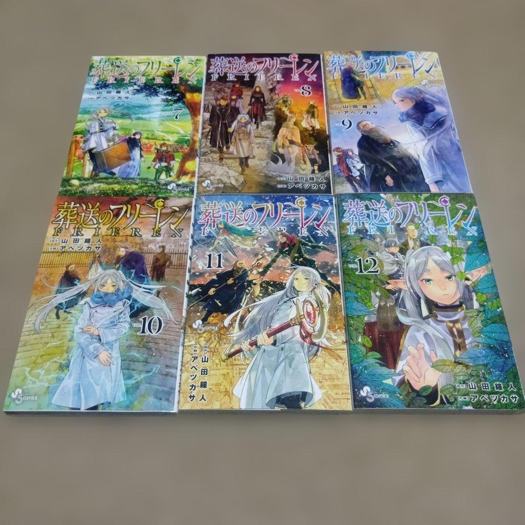 葬送のフリーレン 1-15巻セット