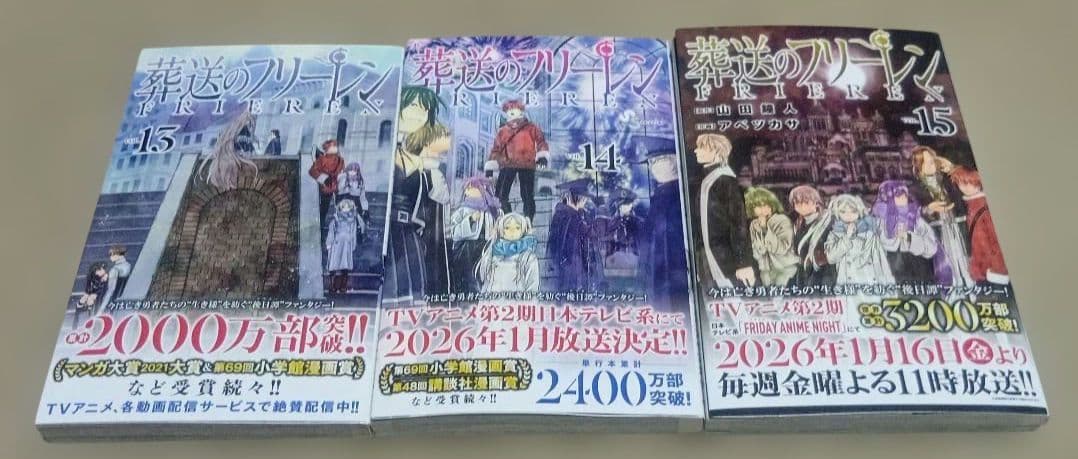 葬送のフリーレン 1-15巻セット