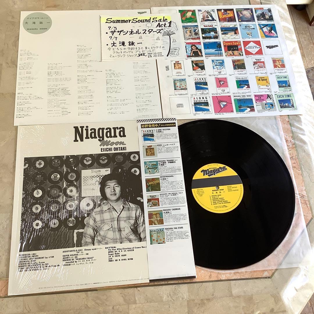 新品同様! 大滝詠一 ナイアガラムーン 1981年 CBS初版盤 シュリンク付