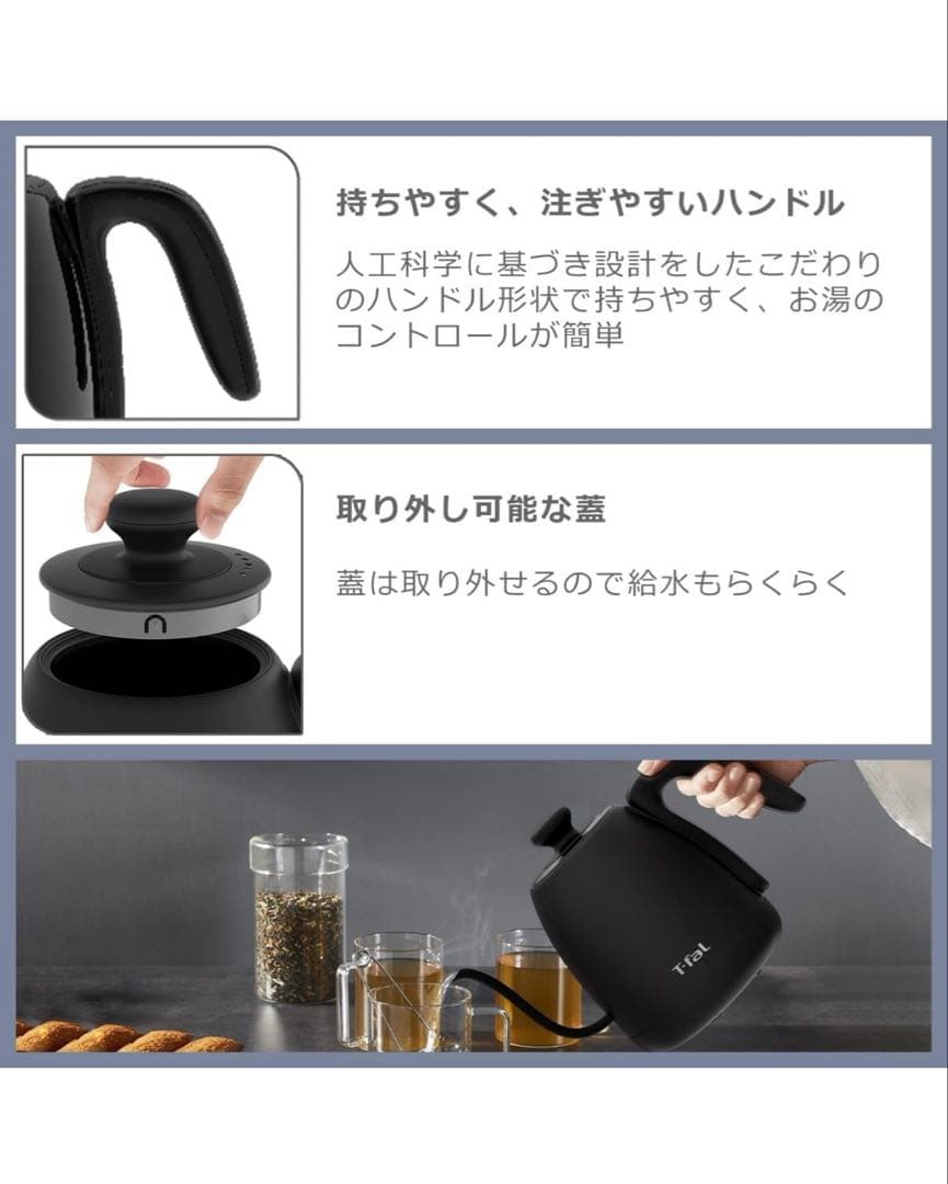 新品未使用T-fal Café Control 1.0L 電気ケトル