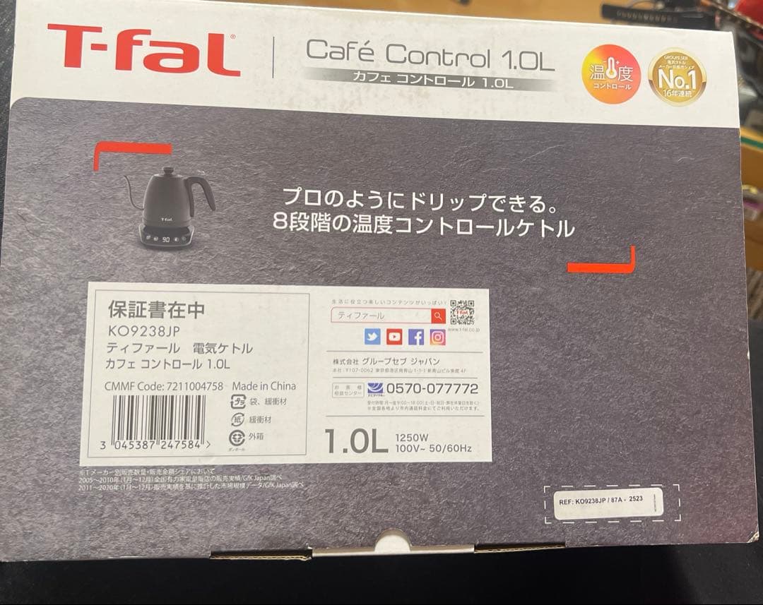 新品未使用T-fal Café Control 1.0L 電気ケトル