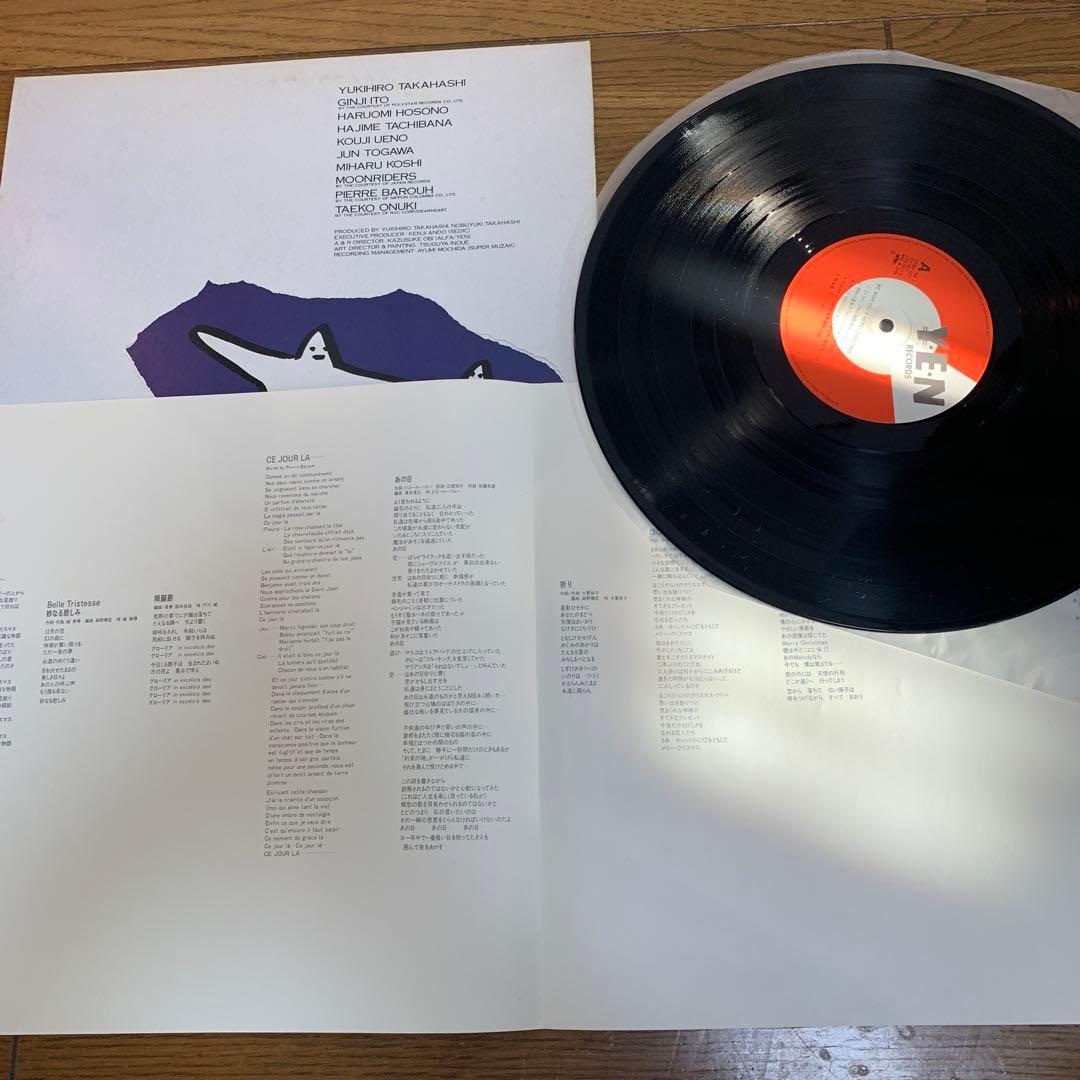 YENレーベル　LPレコードセット