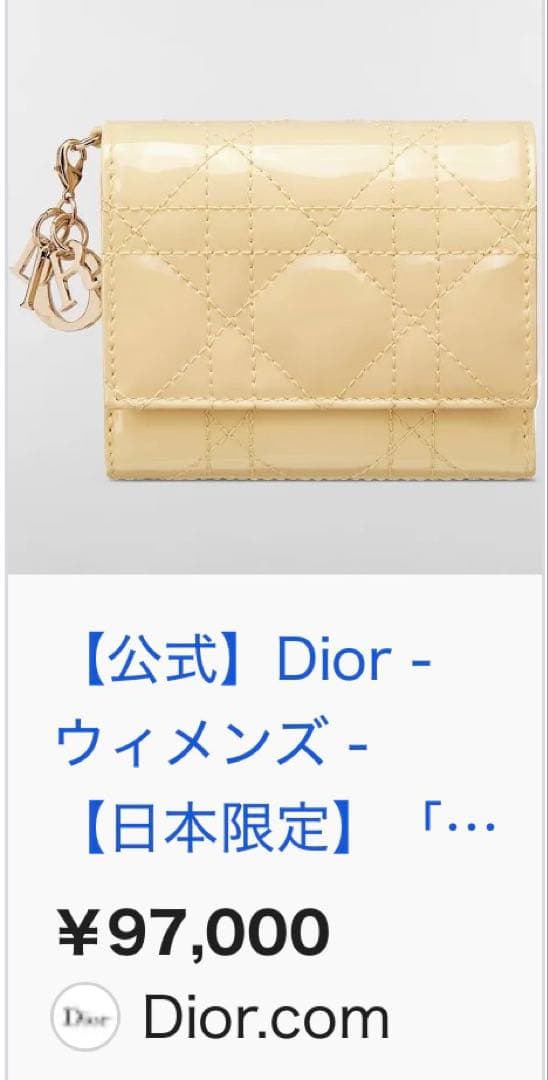 あん Dior レディディオールロータス 限定色 ほぼ未使用 定価約10万