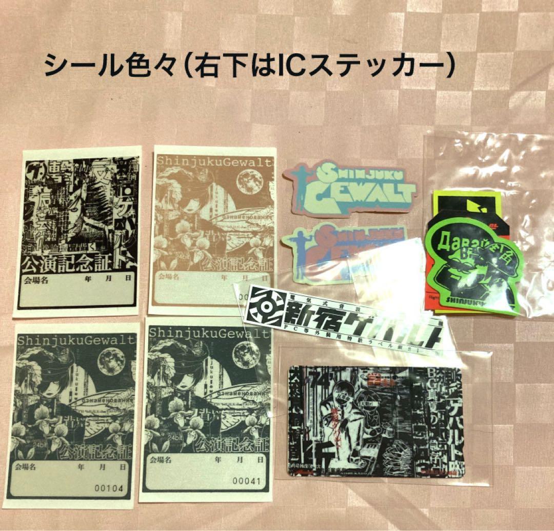 新宿ゲバルト　グッズとCD3種