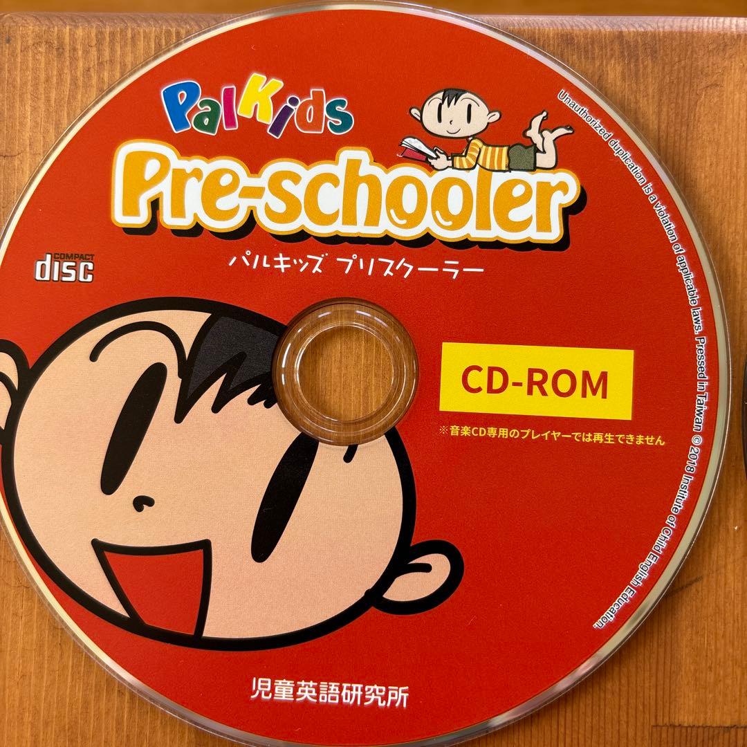 【パルキッズ】 プリスクーラー