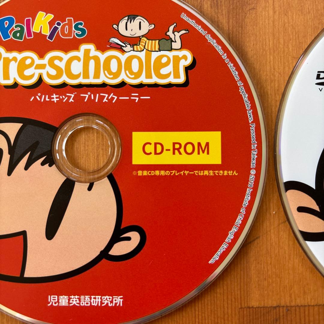 【パルキッズ】 プリスクーラー