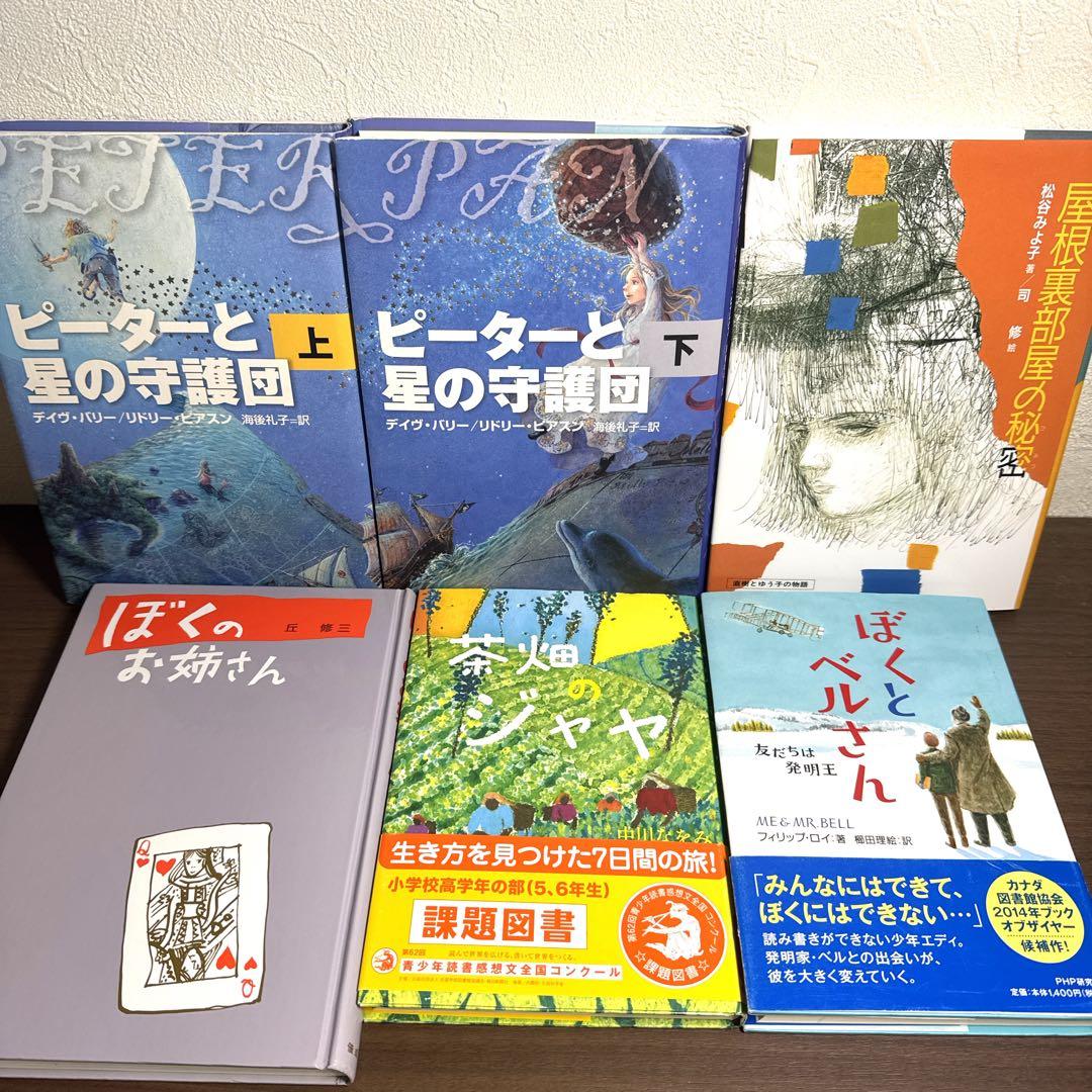 【高学年〜】美品多数 課題図書 くもん推薦図書など 30冊まとめ売り