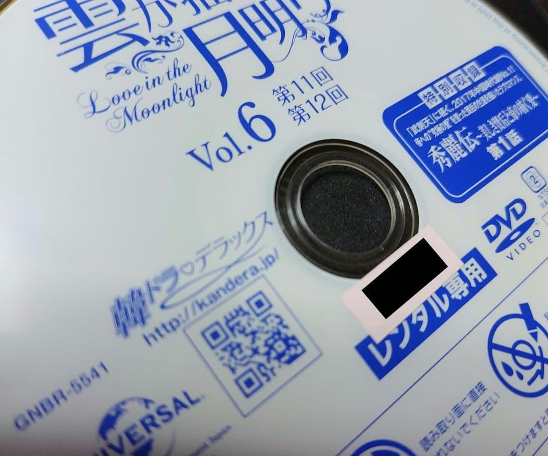雲が描いた月明かり　全14巻　DVD　韓国　韓流　パク・ボゴム　キム・ユジョン