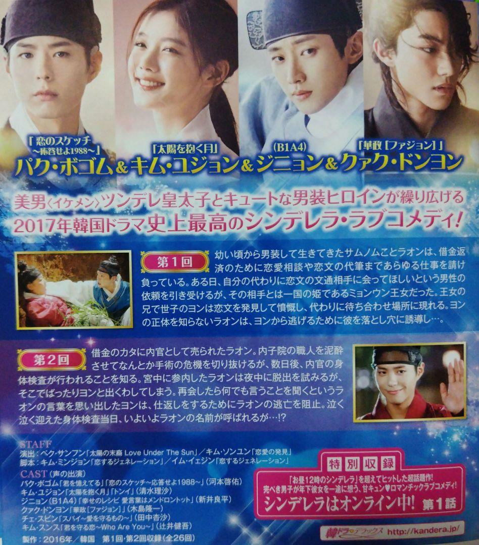 雲が描いた月明かり　全14巻　DVD　韓国　韓流　パク・ボゴム　キム・ユジョン