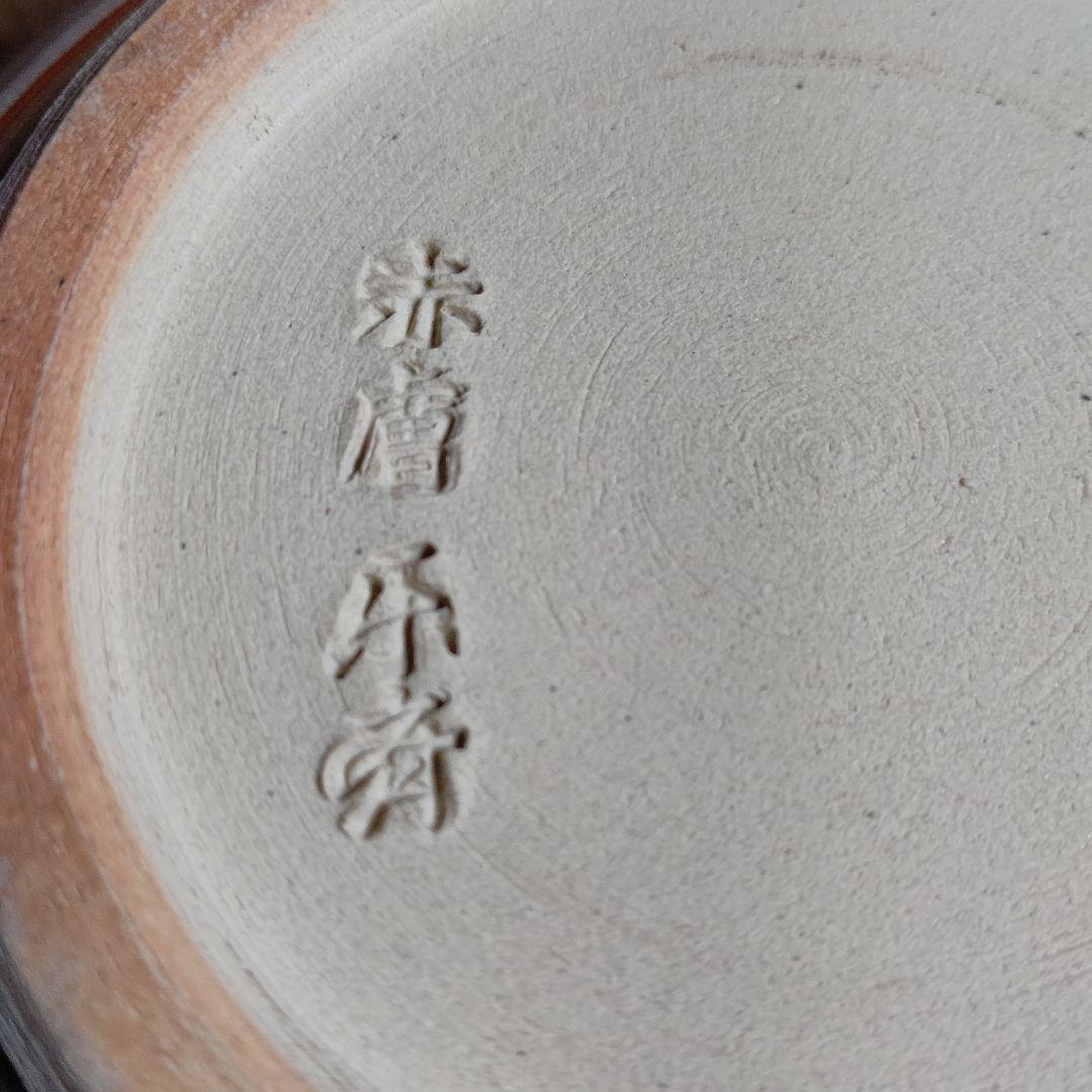 赤膚焼 尾西楽斎造 赤富士花瓶 共箱