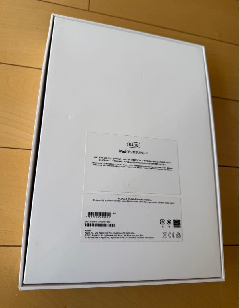 Apple iPad (第9世代) 64GB Wi-Fi シルバー