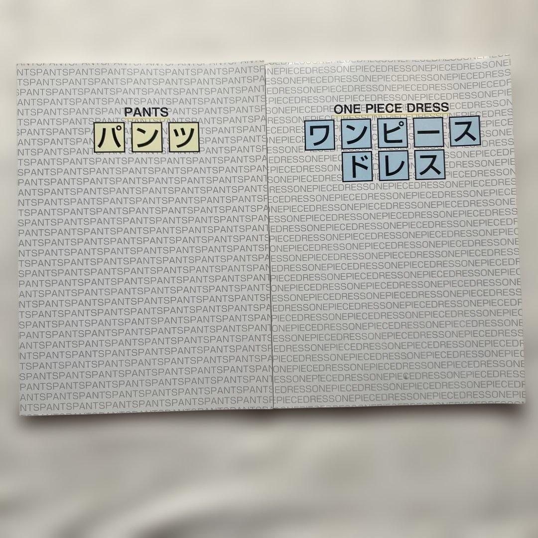 文化服装学院　通信教育講座　服装コース　テキスト　７冊セット