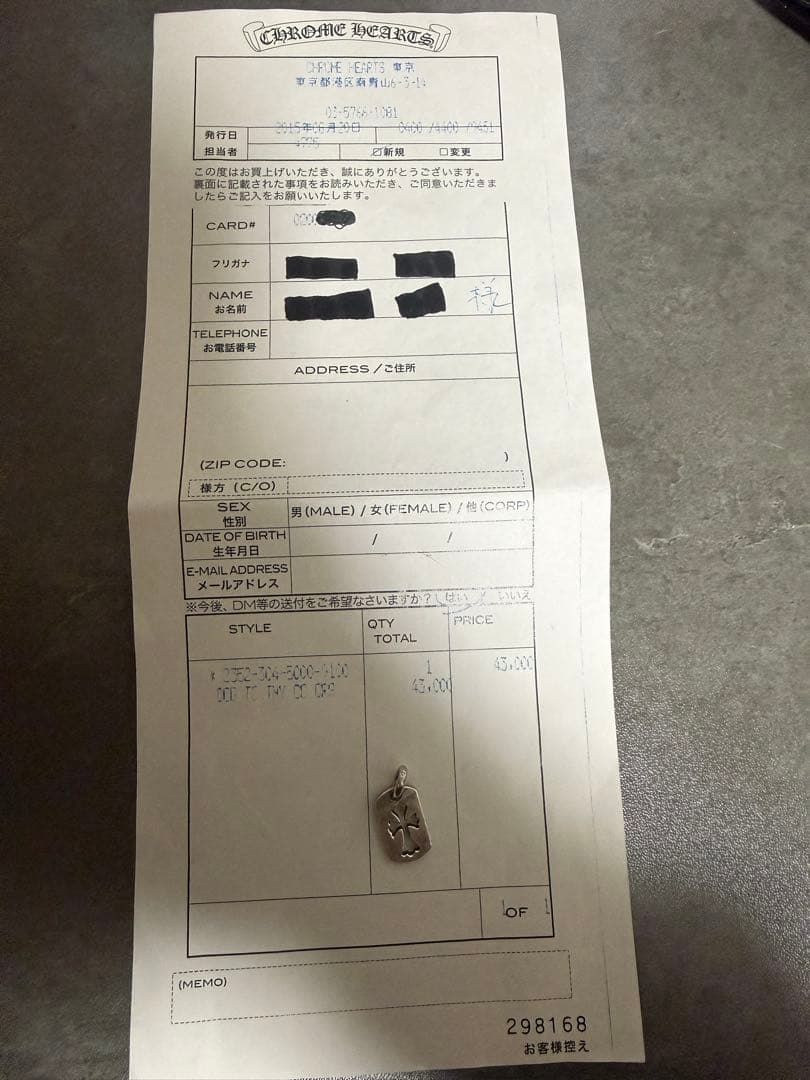 クロムハーツ　ドックタグ　タイニーカットアウトクロス