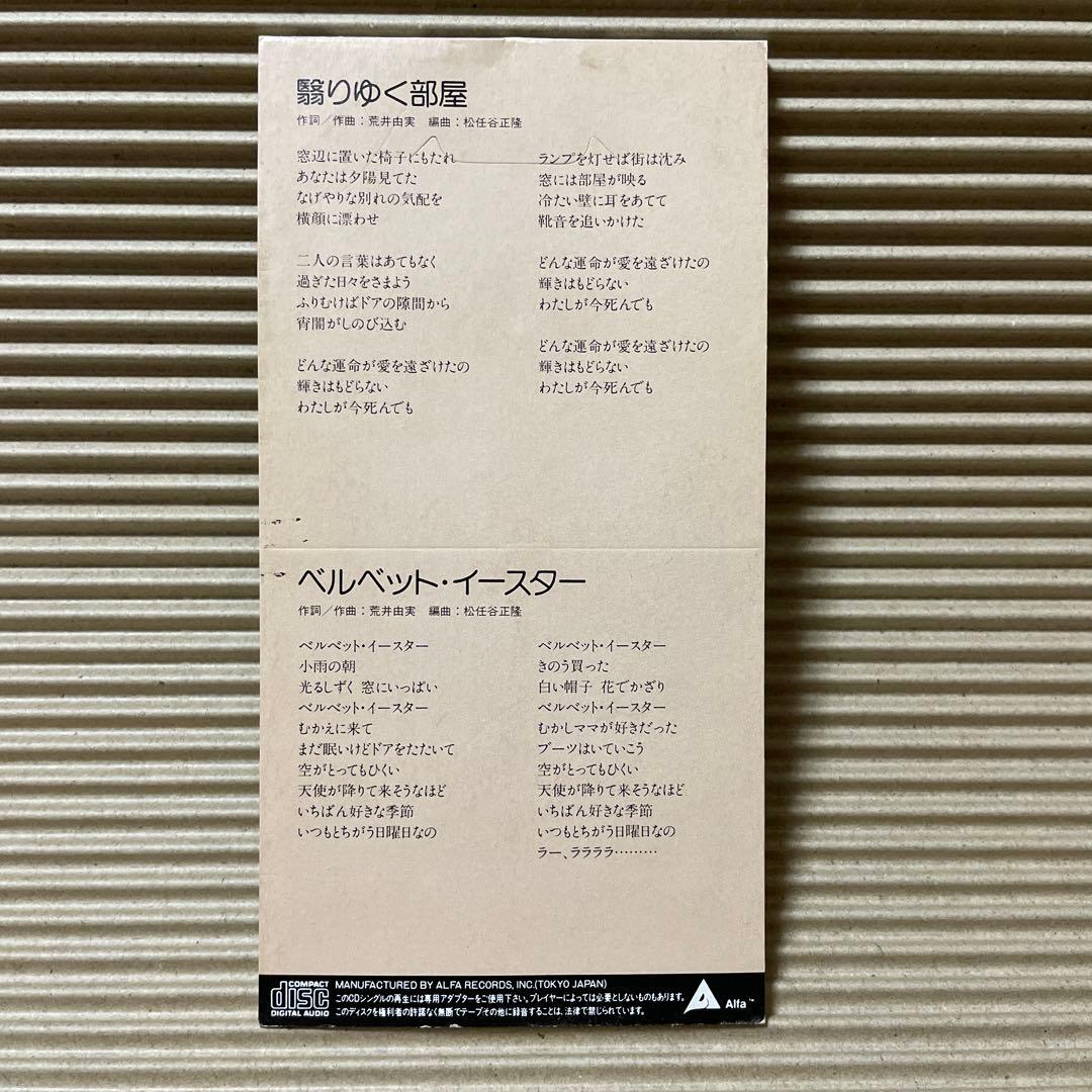 荒井由実 翳りゆく部屋 8cm cd Yumi Arai 09A3-25