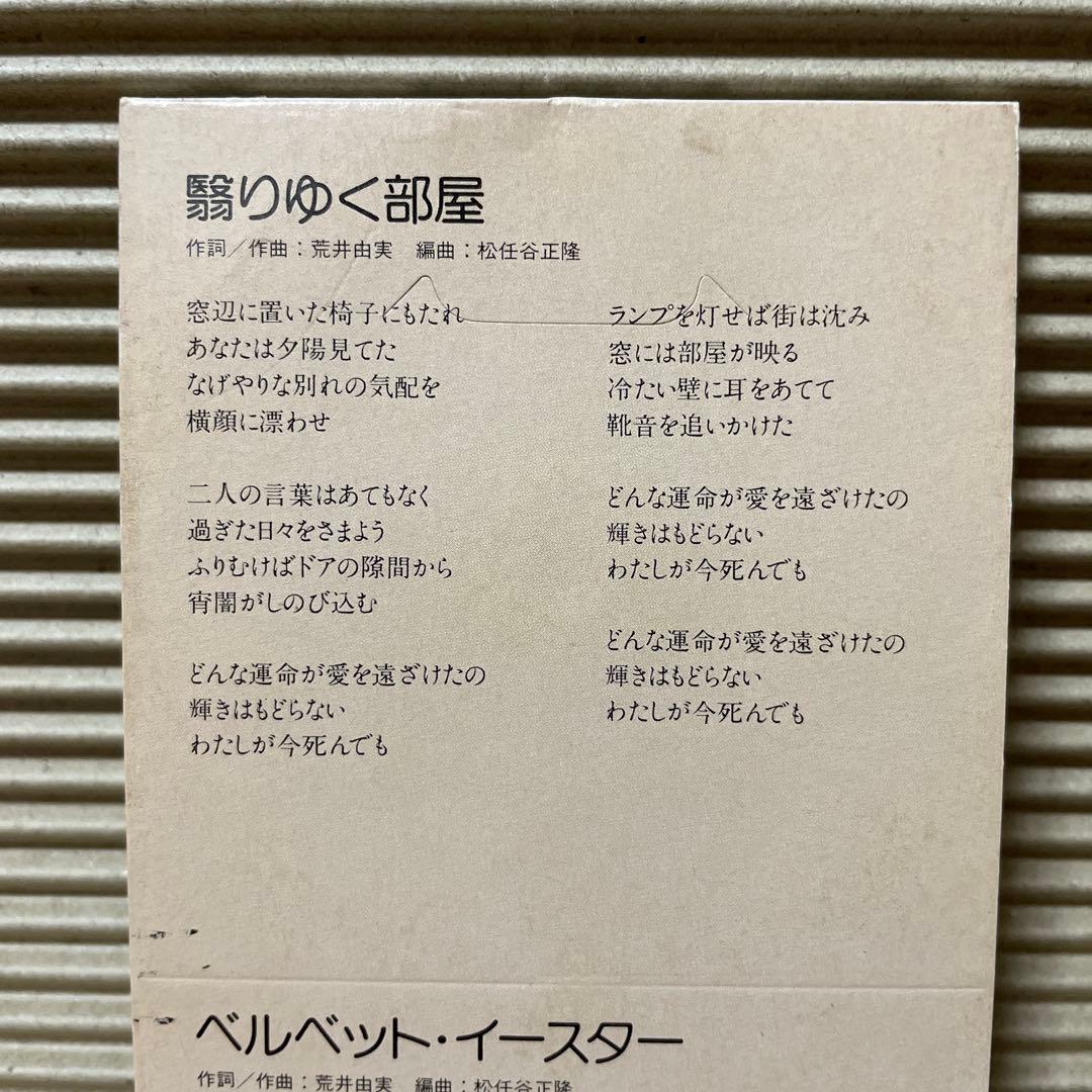 荒井由実 翳りゆく部屋 8cm cd Yumi Arai 09A3-25
