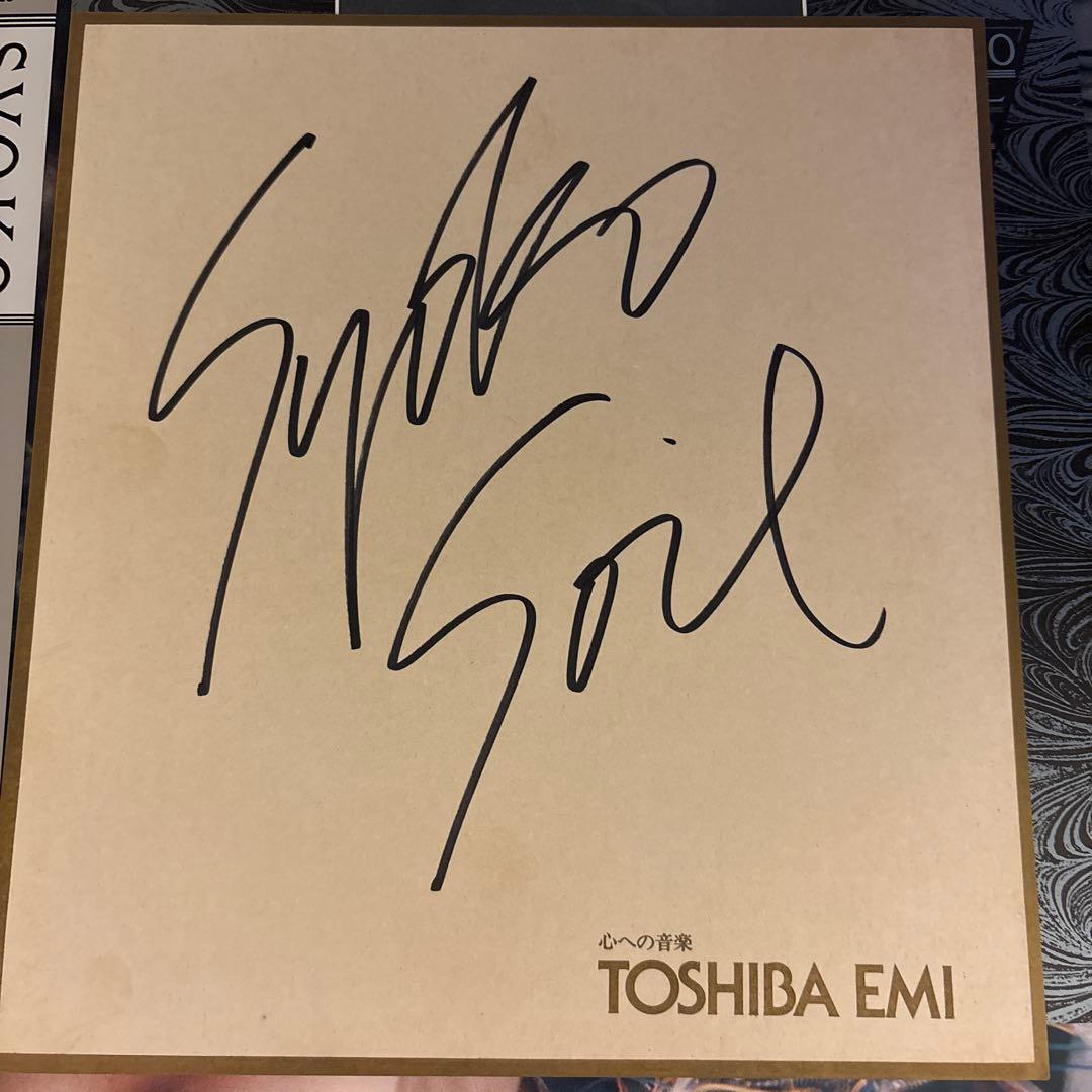 サイン付SYOKOレコード SOIL