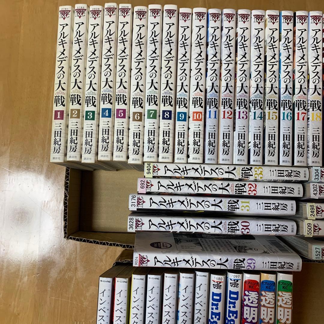 アルキメデスの大戦 全巻セット インベスターZ透明アクセルdr.egge