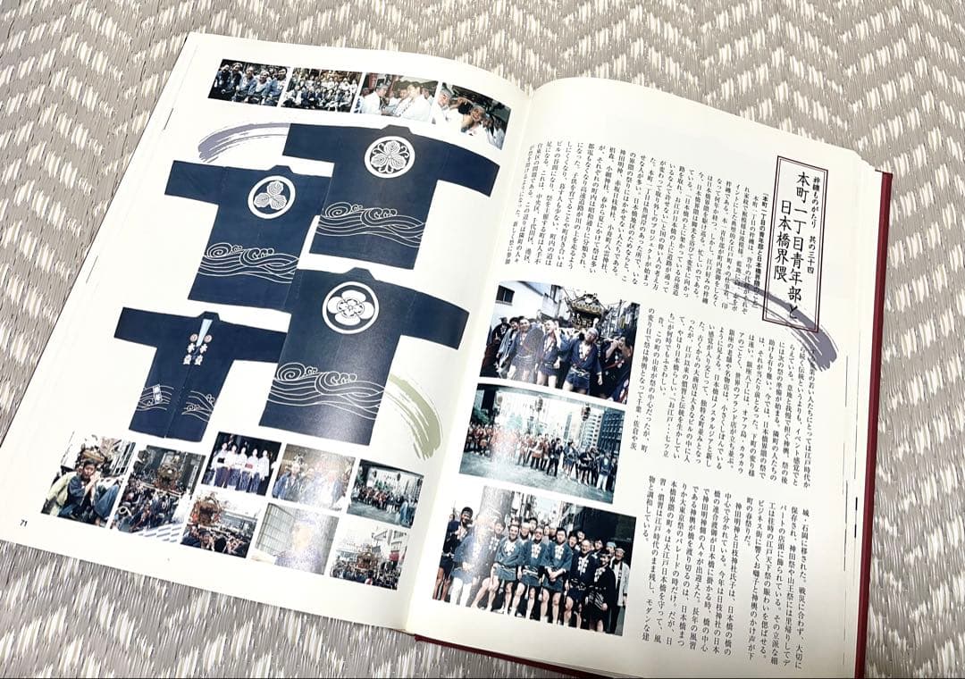 【貴重】半纏ものがたり 本 お祭り好きな方へ！