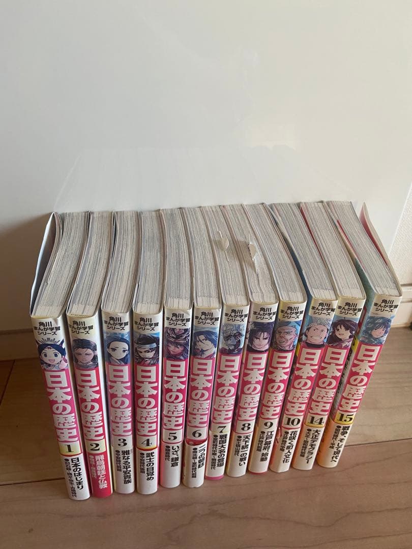日本の歴史 1-10巻14.15巻