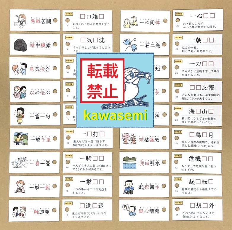 【中学受験】国語 知識編 サーパス 漢字 暗記カード 練習帳 7点セットa