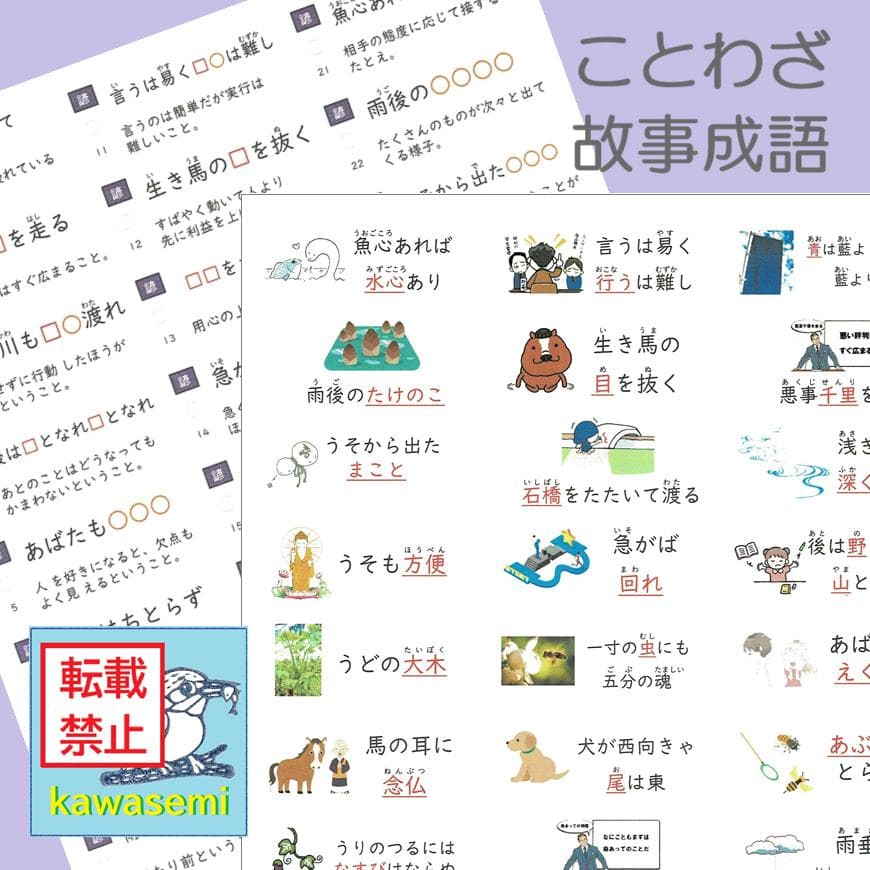 【中学受験】国語 知識編 サーパス 漢字 暗記カード 練習帳 7点セットa