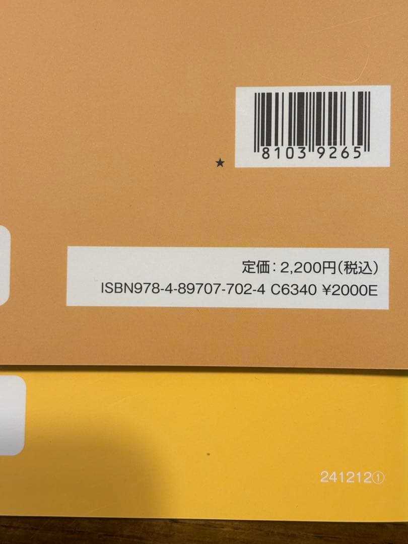 ４科のまとめフルセット　四谷大塚　中学受験　新品未使用