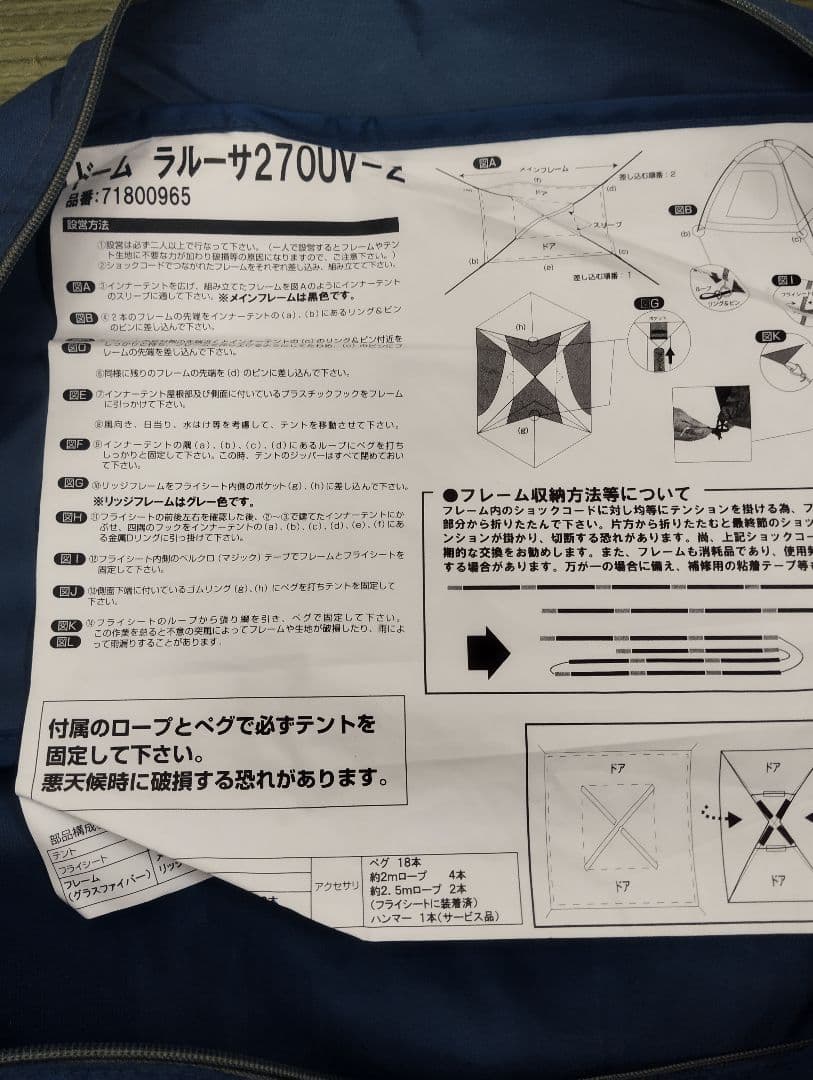 【値下げ可】テント　4人用