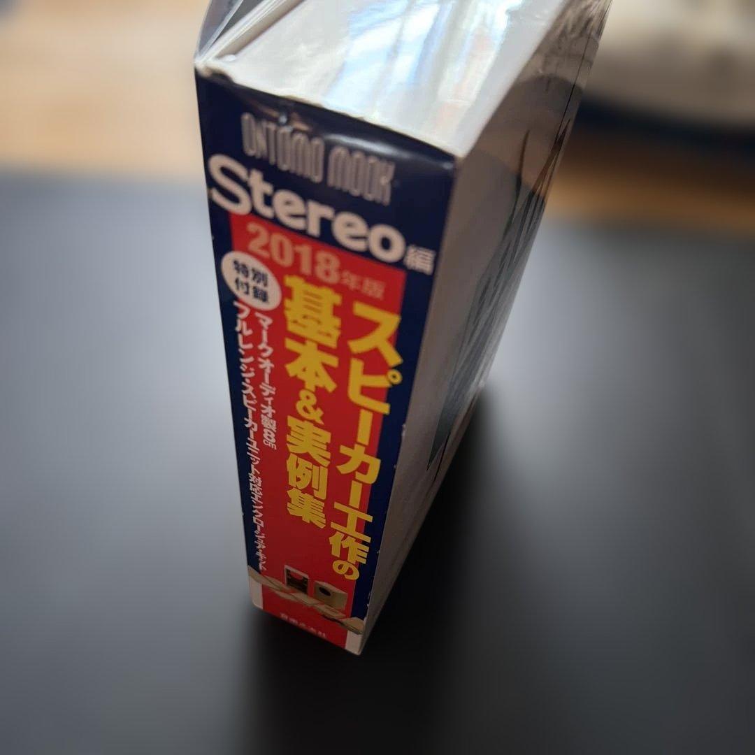これならできる特選スピーカーユニット 2019年版マークオーディオ編