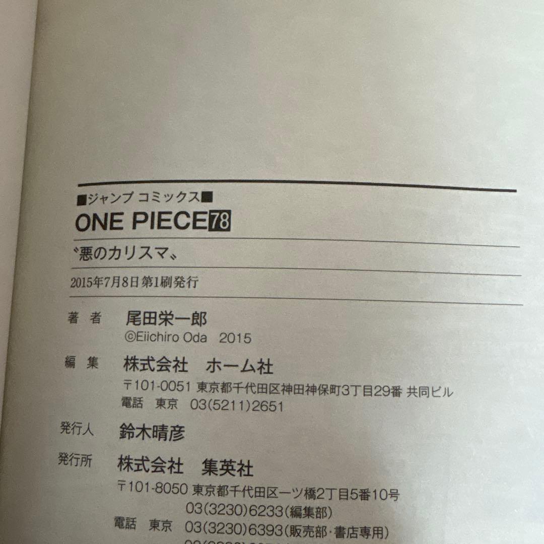 ONE PIECE ドレスローザ編 75巻〜80巻 帯付き 1部チラシ付き