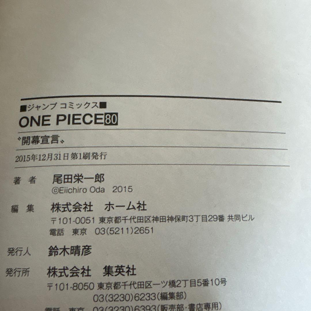 ONE PIECE ドレスローザ編 75巻〜80巻 帯付き 1部チラシ付き