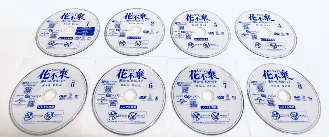 花不棄　〈カフキ〉 運命の姫と仮面の王子　【全26巻】　レンタル版DVD 全巻