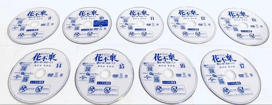 花不棄　〈カフキ〉 運命の姫と仮面の王子　【全26巻】　レンタル版DVD 全巻